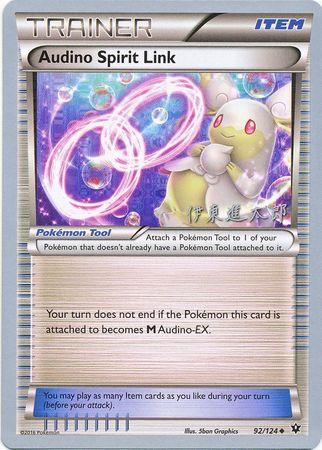 Audino Spirit Link (92/124) (Magical Symphony - Shintaro Ito) [World Championships 2016] - POKÉ JEUX