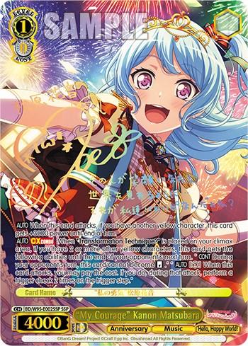 "My Courage" Kanon Matsubara [BanG Dream! Girls Band Party! 5th Anniversary] - POKÉ JEUX