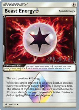 Beast Energy Prism Star (117/131) (Mind Blown - Shintaro Ito) [World Championships 2019] - POKÉ JEUX