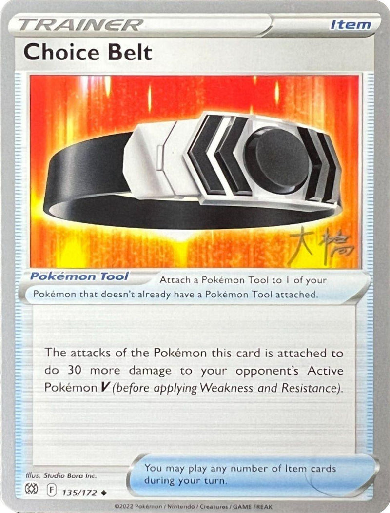 Choice Belt (135/172) (Ice Rider Palkia - Rikuto Ohashi) [World Championships 2022] - POKÉ JEUX