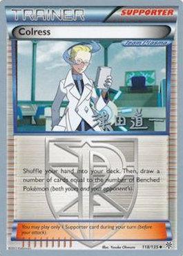 Colress (118/135) (Crazy Punch - Michikazu Tsuda) [World Championships 2014] - POKÉ JEUX