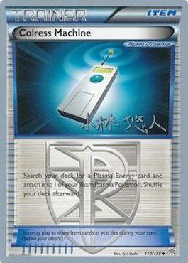 Colress Machine (119/135) (Plasma Power - Haruto Kobayashi) [World Championships 2014] - POKÉ JEUX