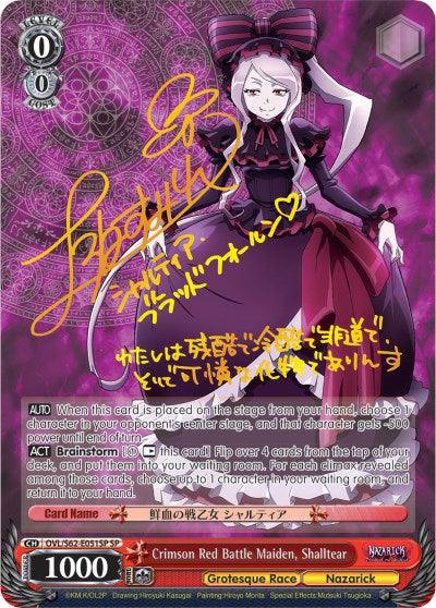 Crimson Red Battle Maiden, Shalltear (OVL/S62-E051SP SP) (Gold Signature) [Nazarick: Tomb of the Undead] - POKÉ JEUX