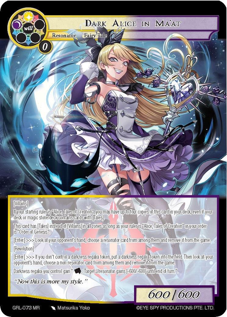 Dark Alice in Ma'at (GRL-073) [Game of Gods: Reloaded] - POKÉ JEUX