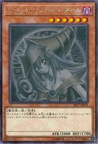 Dark Magician Girl [2017-JJP01] Ghost Rare - POKÉ JEUX