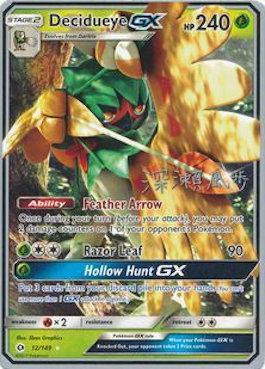 Decidueye GX (12/149) (Samurai Sniper - Kabu Fukase) [World Championships 2017] - POKÉ JEUX