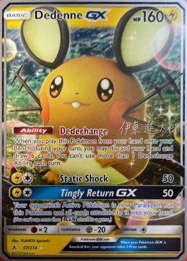 Dedenne GX (57/214) (Mind Blown - Shintaro Ito) [World Championships 2019] - POKÉ JEUX