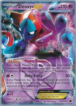 Deoxys EX (53/116) (Ultimate Team Plasma - Yugo Sato) [World Championships 2013] - POKÉ JEUX