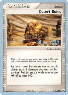 Desert Ruins (88/101) (Dark Tyranitar Deck - Takashi Yoneda) [World Championships 2005] - POKÉ JEUX