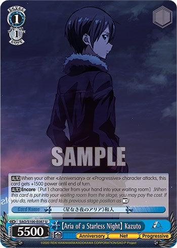 [Aria of a Starless Night] Kazuto [Sword Art Online Animation 10th Anniversary] - POKÉ JEUX