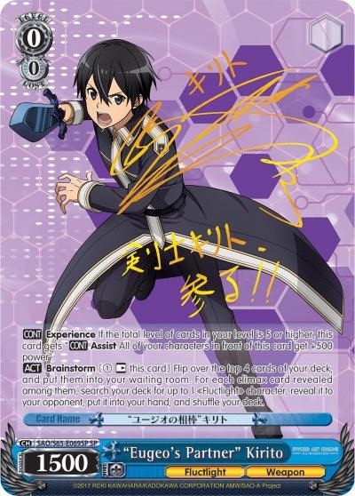 "Eugeo's Partner" Kirito (SAO/S65-E069SP SP) [Sword Art Online -Alicization-] - POKÉ JEUX