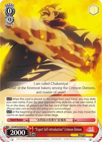 "Expert Self-Introduction" Crimson Demon (KS/W76-E047d U) (D) [KonoSuba The Movie: Legend of Crimson] - POKÉ JEUX