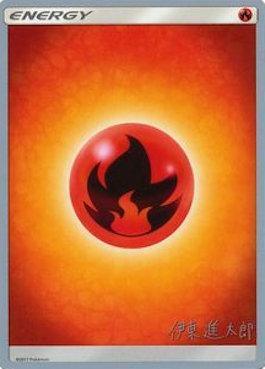 Fire Energy (Mind Blown - Shintaro Ito) [World Championships 2019] - POKÉ JEUX