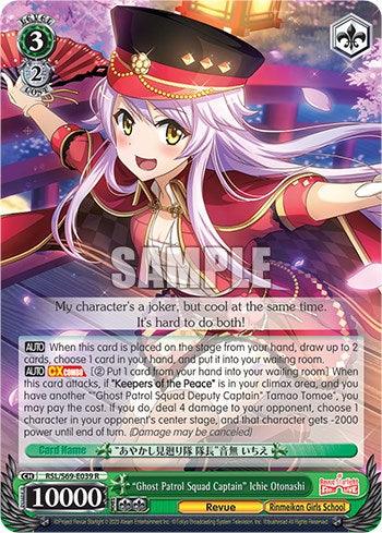 "Ghost Patrol Squad Captain" Ichie Otonashi [Revue Starlight -Re LIVE-] - POKÉ JEUX