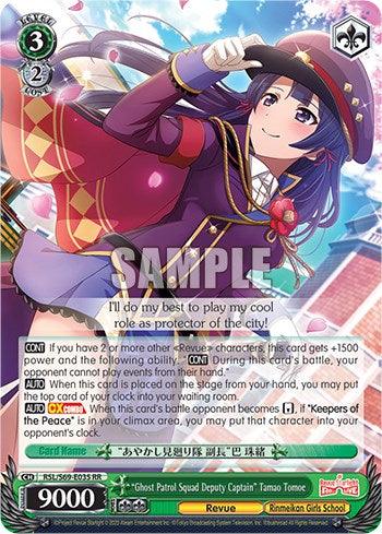 "Ghost Patrol Squad Deputy Captain" Tamao Tomoe [Revue Starlight -Re LIVE-] - POKÉ JEUX