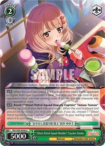 "Ghost Patrol Squad Member" Yuyuko Tanaka [Revue Starlight -Re LIVE-] - POKÉ JEUX