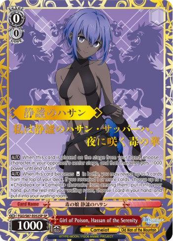 Girl of Poison, Hassan of the Serenity (FGO/S87-E052SP SP) [Fate/Grand Order THE MOVIE Divine Realm of the Round Table: Camelot] - POKÉ JEUX