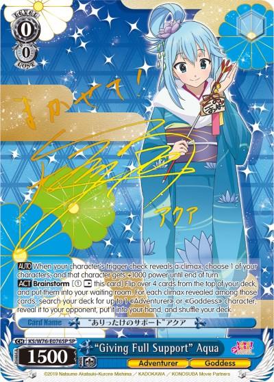 "Giving Full Support" Aqua (KS/W76-E076SP SP) [KonoSuba The Movie: Legend of Crimson] - POKÉ JEUX