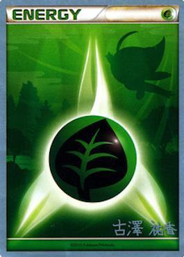 Grass Energy (Power Cottonweed - Yuka Furusawa) [World Championships 2010] - POKÉ JEUX