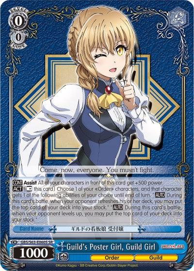 Guild's Poster Girl, Guild Girl (GBS/S63-E060S SR) [Goblin Slayer] - POKÉ JEUX