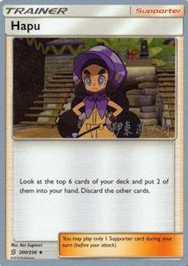 Hapu (200/236) (Mind Blown - Shintaro Ito) [World Championships 2019] - POKÉ JEUX