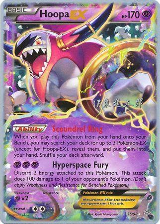 Hoopa EX (36/98) (Magical Symphony - Shintaro Ito) [World Championships 2016] - POKÉ JEUX