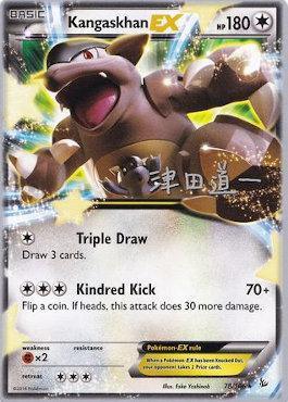 Kangaskhan EX (78/106) (Crazy Punch - Michikazu Tsuda) [World Championships 2014] - POKÉ JEUX