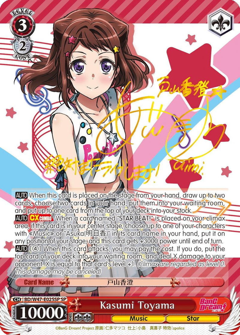 Kasumi Toyama (BD/W47-E025SP SP) [BanG Dream!] - POKÉ JEUX