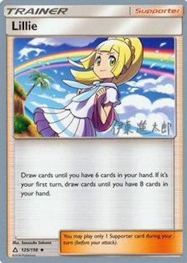 Lillie (125/156) (Mind Blown - Shintaro Ito) [World Championships 2019] - POKÉ JEUX