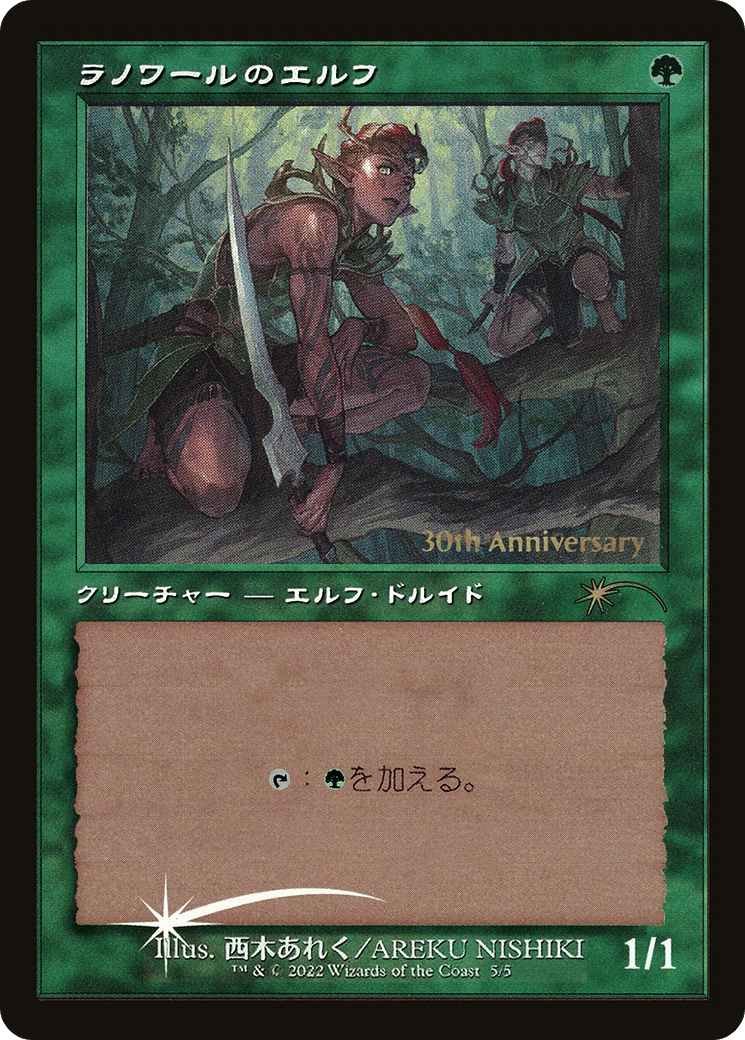 Llanowar Elves (Retro) [30th Anniversary History Promos] - POKÉ JEUX