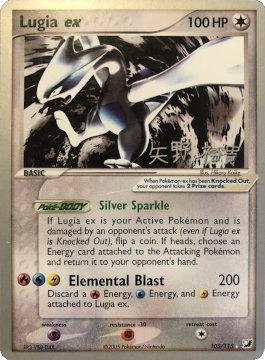 Lugia ex (105/115) (B-L-S - Hiroki Yano) [World Championships 2006] - POKÉ JEUX