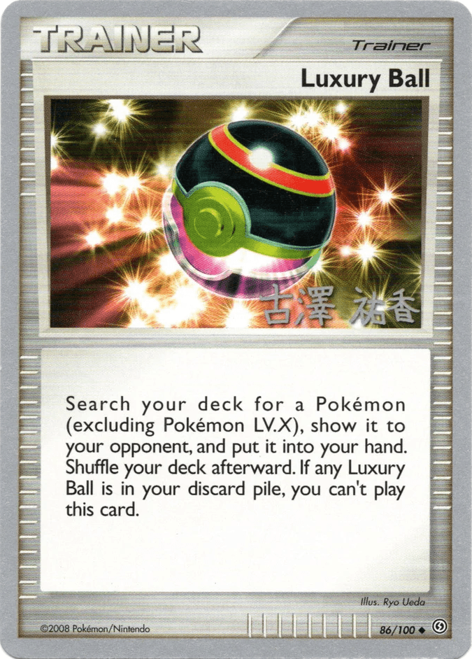 Luxury Ball (86/100) (Power Cottonweed - Yuka Furusawa) [World Championships 2010] - POKÉ JEUX