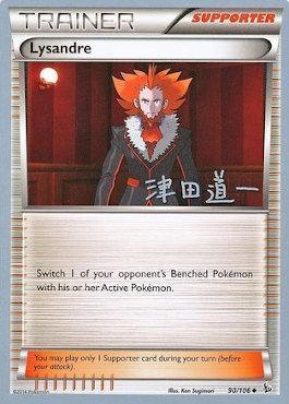 Lysandre (90/106) (Crazy Punch - Michikazu Tsuda) [World Championships 2014] - POKÉ JEUX