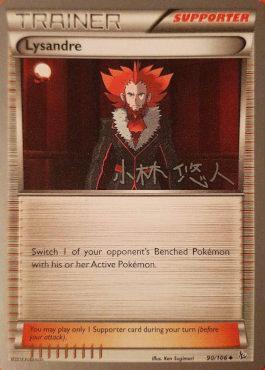 Lysandre (90/106) (Plasma Power - Haruto Kobayashi) [World Championships 2014] - POKÉ JEUX