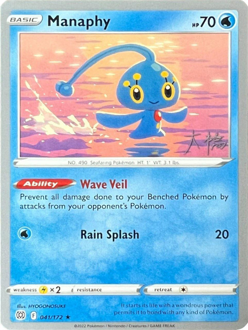 Manaphy (041/172) (Ice Rider Palkia - Rikuto Ohashi) [World Championships 2022] - POKÉ JEUX