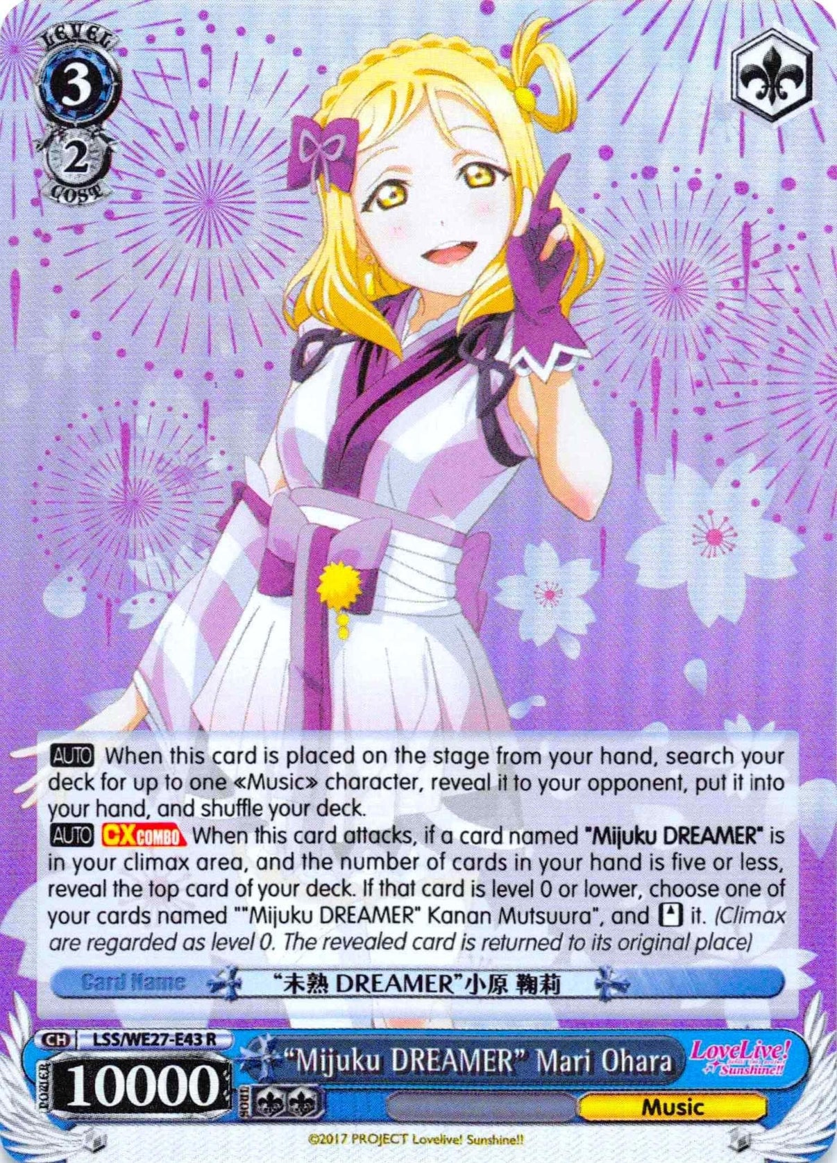 "Mijuku DREAMER" Mari Ohara (LSS/WE27-E43 R) (Parallel Foil) [Love Live! Sunshine!! Extra Booster] - POKÉ JEUX