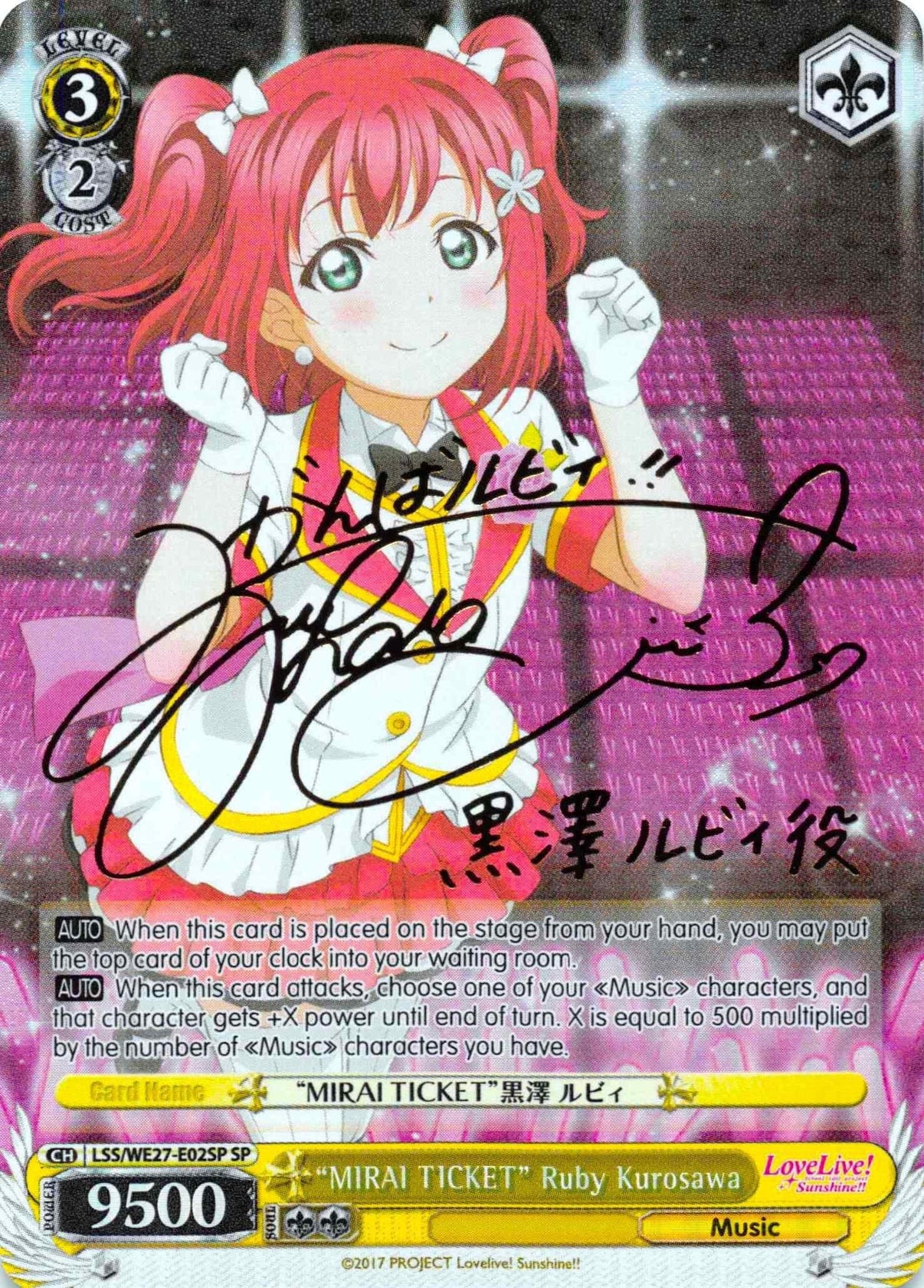 "MIRAI TICKET" Ruby Kurosawa (LSS/WE27-E02SP SP) [Love Live! Sunshine!! Extra Booster] - POKÉ JEUX