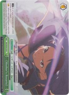 Mother's Rosario (SAO/SE26-E20 C) (Parallel Foil) [Sword Art Online II Vol.2] - POKÉ JEUX