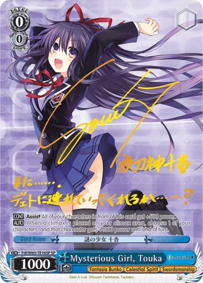 Mysterious Girl, Touka (Fdl/W65-TE16SP SP) [Fujimi Fantasia Bunko] - POKÉ JEUX