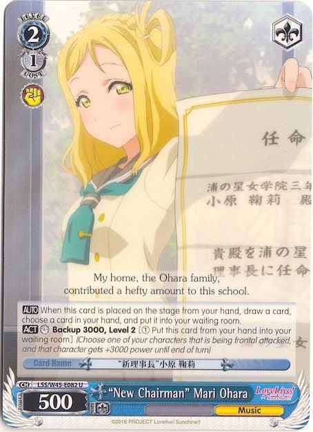 "New Chairman" Mari Ohara (LSS/W45-E082 U) [Love Live! Sunshine!!] - POKÉ JEUX