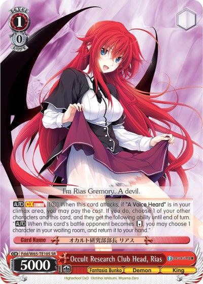 Occult Research Club Head, Rias (Fdd/W65-TE10S SR) [Fujimi Fantasia Bunko] - POKÉ JEUX