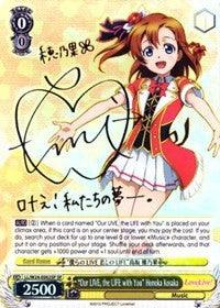 "Our LIVE, the LIFE with You" Honoka Kosaka (LL/W24-E002SP SP) [Love Live!] - POKÉ JEUX