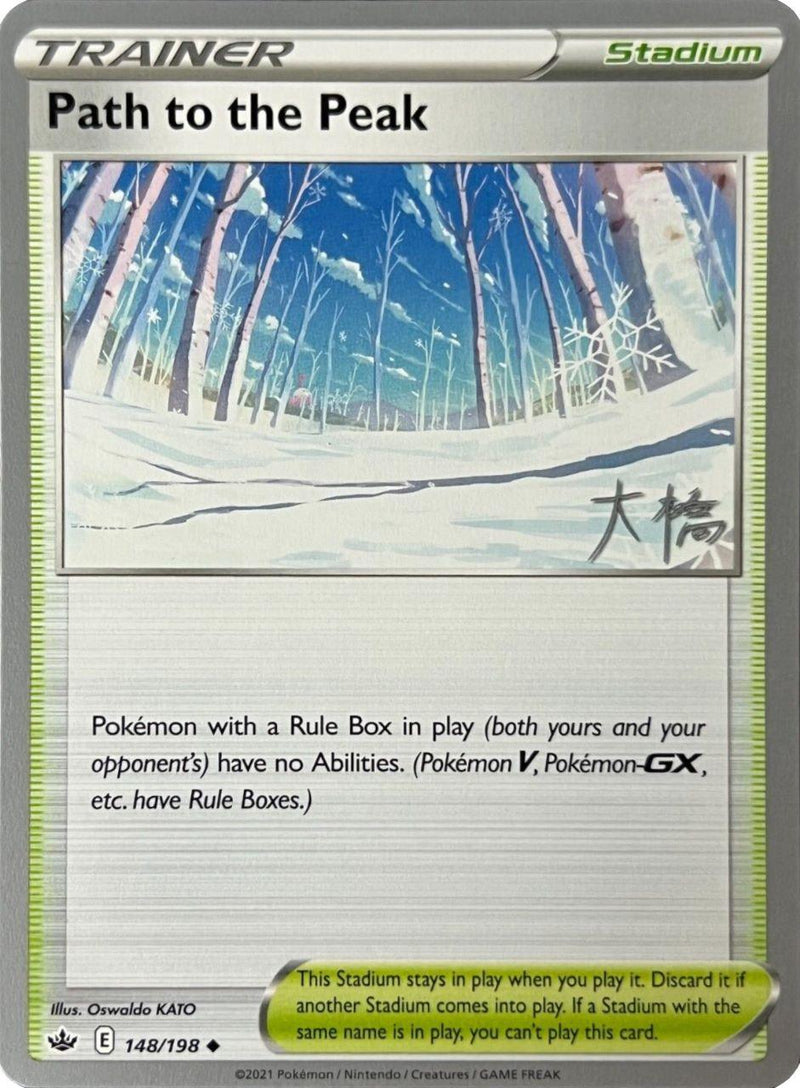 Path to the Peak (148/198) (Ice Rider Palkia - Rikuto Ohashi) [World Championships 2022] - POKÉ JEUX