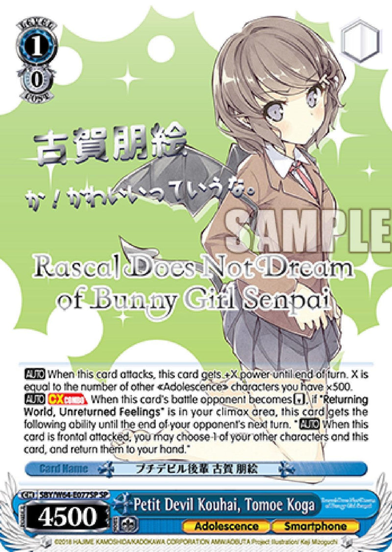 Petit Devil Kouhai, Tomoe Koga (SBY/W64-E077SP SP) (Silver Stamped) [Rascal Does Not Dream of Bunny Girl Senpai] - POKÉ JEUX