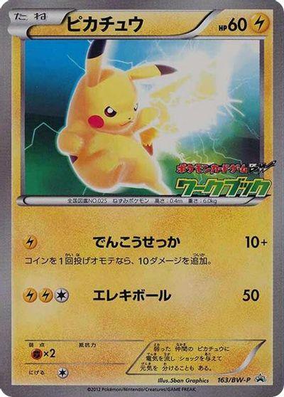 Pikachu (163/BW-P) (JP PKM BW National Illustrated Encyclopedia Promo) [Black & White: Black Star Promos] - POKÉ JEUX