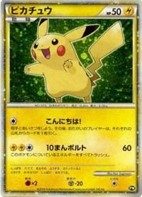 Pikachu (PW5) (Japanese) (Green) [Pikachu World Collection Promos] - POKÉ JEUX