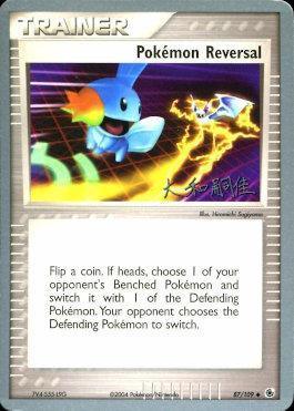 Pokemon Reversal (87/109) (Magma Spirit - Tsuguyoshi Yamato) [World Championships 2004] - POKÉ JEUX