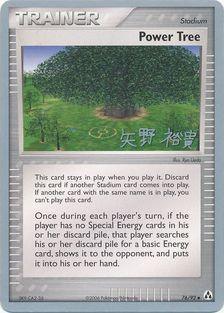 Power Tree (76/92) (B-L-S - Hiroki Yano) [World Championships 2006] - POKÉ JEUX