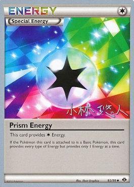 Prism Energy (93/99) (Plasma Power - Haruto Kobayashi) [World Championships 2014] - POKÉ JEUX