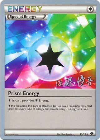 Prism Energy (93/99) (Ultimate Team Plasma - Yugo Sato) [World Championships 2013] - POKÉ JEUX